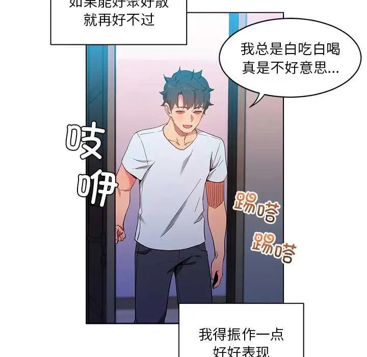 漫画《她的直播间》第36话第17张图