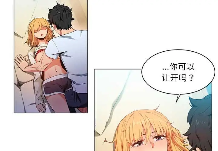 漫画《她的直播间》第36话第2张图