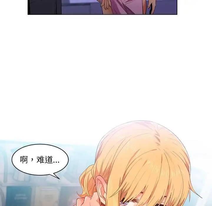 漫画《她的直播间》第36话第24张图