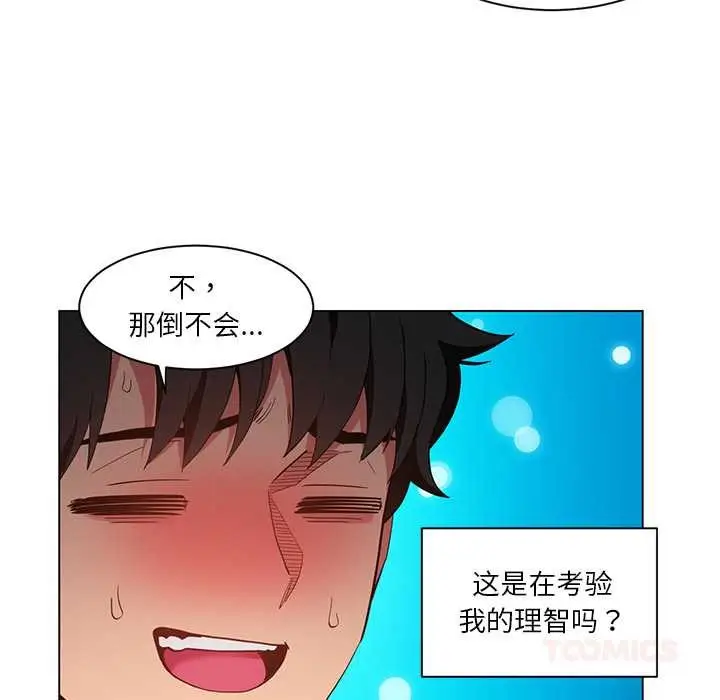 漫画《她的直播间》第36话第26张图