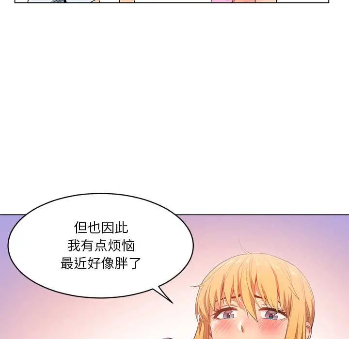 漫画《她的直播间》第36话第32张图