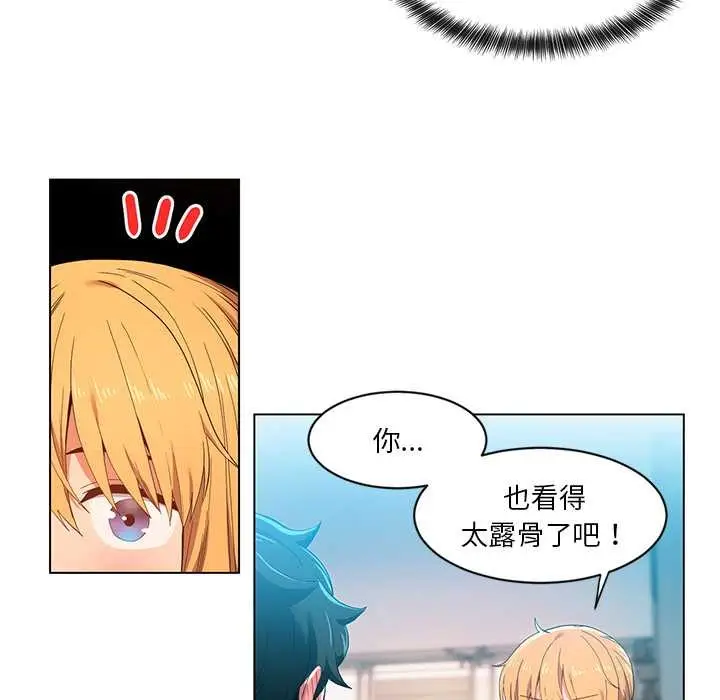 漫画《她的直播间》第36话第35张图