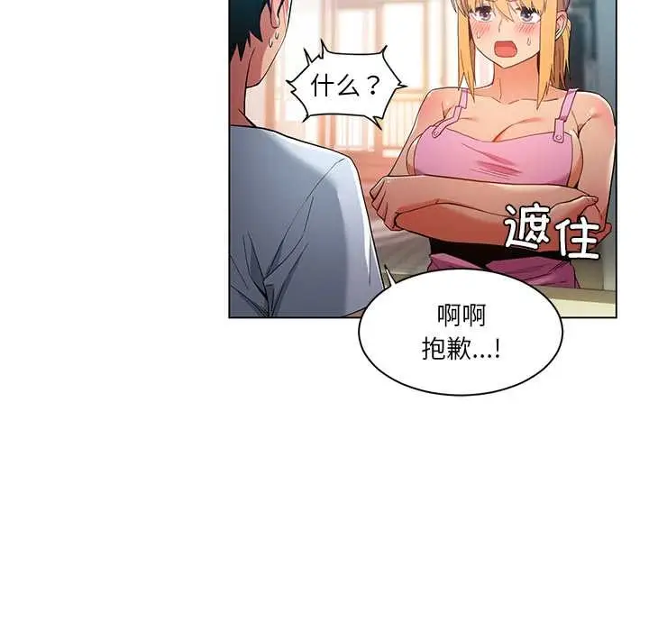 漫画《她的直播间》第36话第36张图