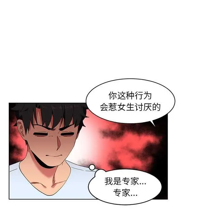 漫画《她的直播间》第36话第37张图