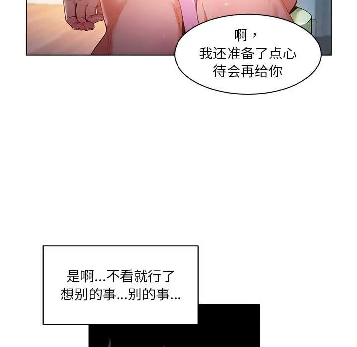 漫画《她的直播间》第36话第40张图