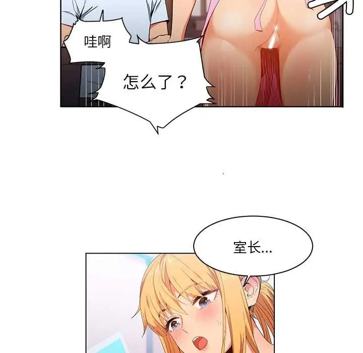 漫画《她的直播间》第36话第43张图