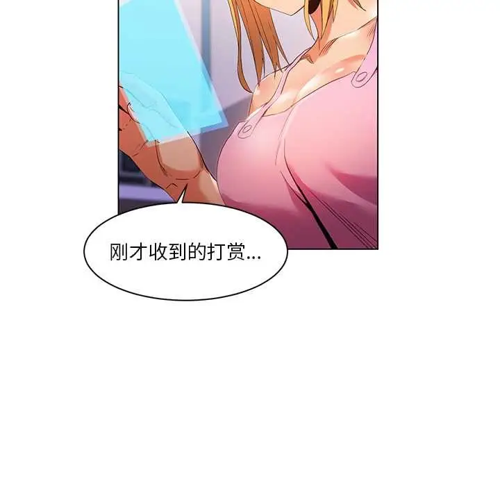 漫画《她的直播间》第36话第44张图