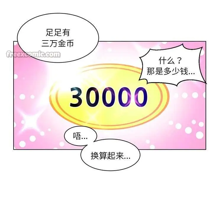 漫画《她的直播间》第36话第45张图