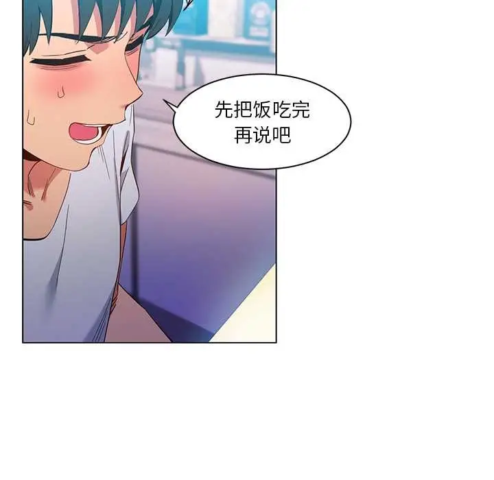 漫画《她的直播间》第36话第48张图