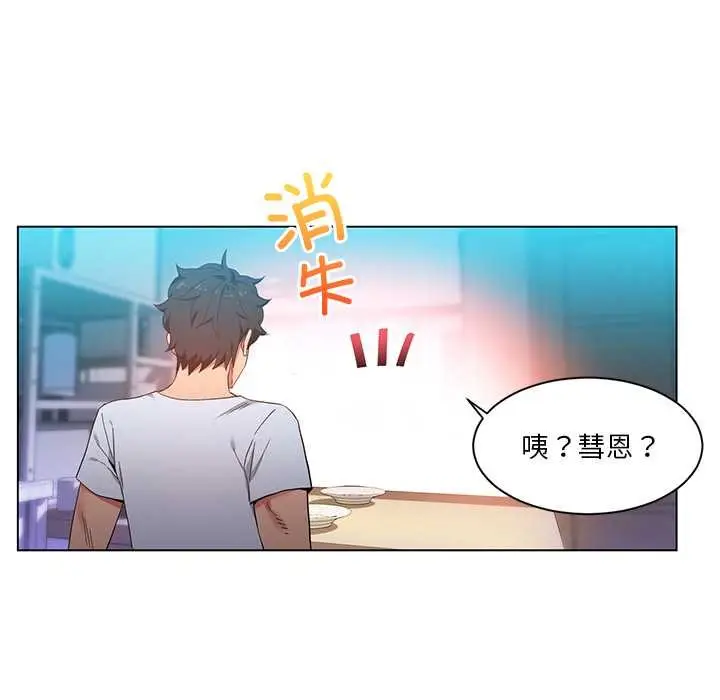 漫画《她的直播间》第36话第49张图