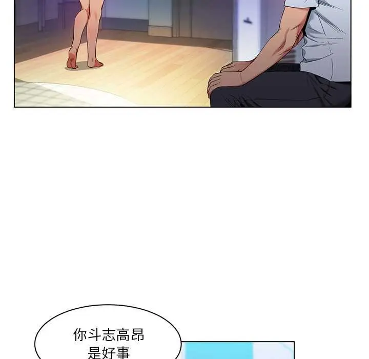 漫画《她的直播间》第36话第5张图