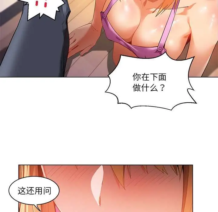 漫画《她的直播间》第36话第52张图