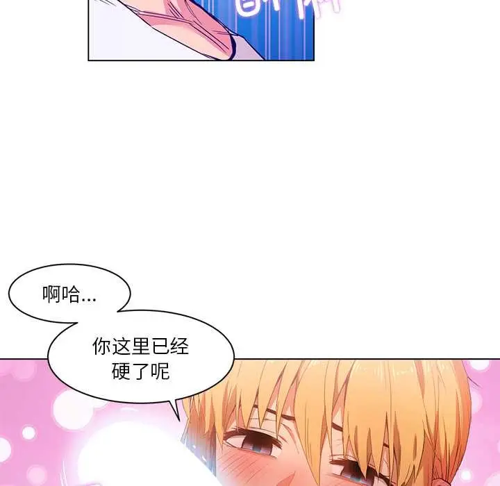 漫画《她的直播间》第36话第56张图