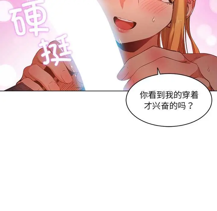 漫画《她的直播间》第36话第57张图