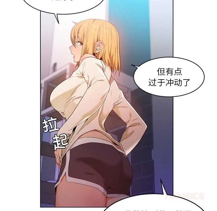 漫画《她的直播间》第36话第6张图