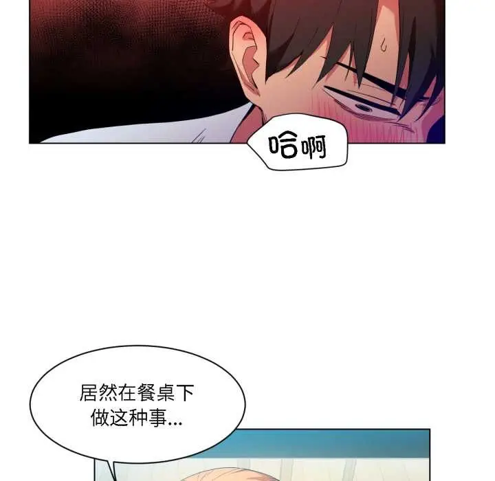 漫画《她的直播间》第36话第61张图