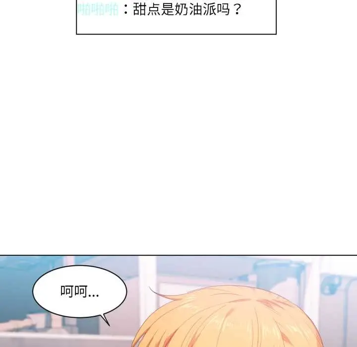 漫画《她的直播间》第36话第64张图