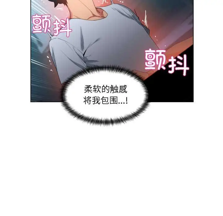 漫画《她的直播间》第36话第67张图