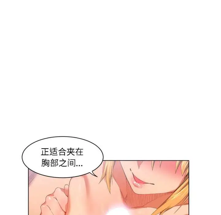 漫画《她的直播间》第36话第69张图