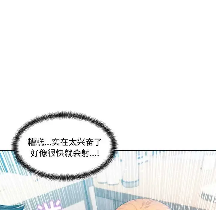 漫画《她的直播间》第36话第73张图
