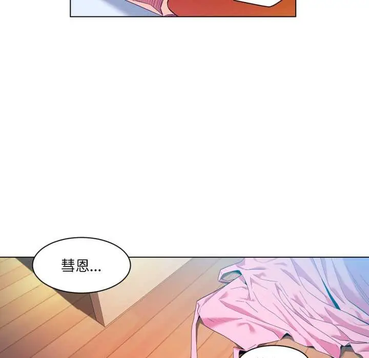 漫画《她的直播间》第36话第83张图