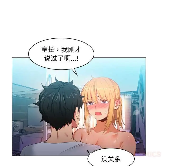 漫画《她的直播间》第36话第86张图