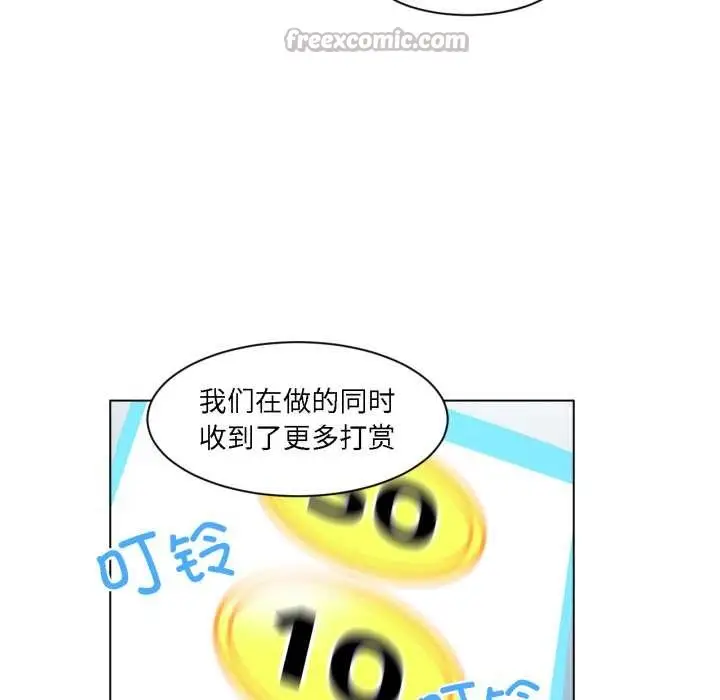 漫画《她的直播间》第36话第87张图
