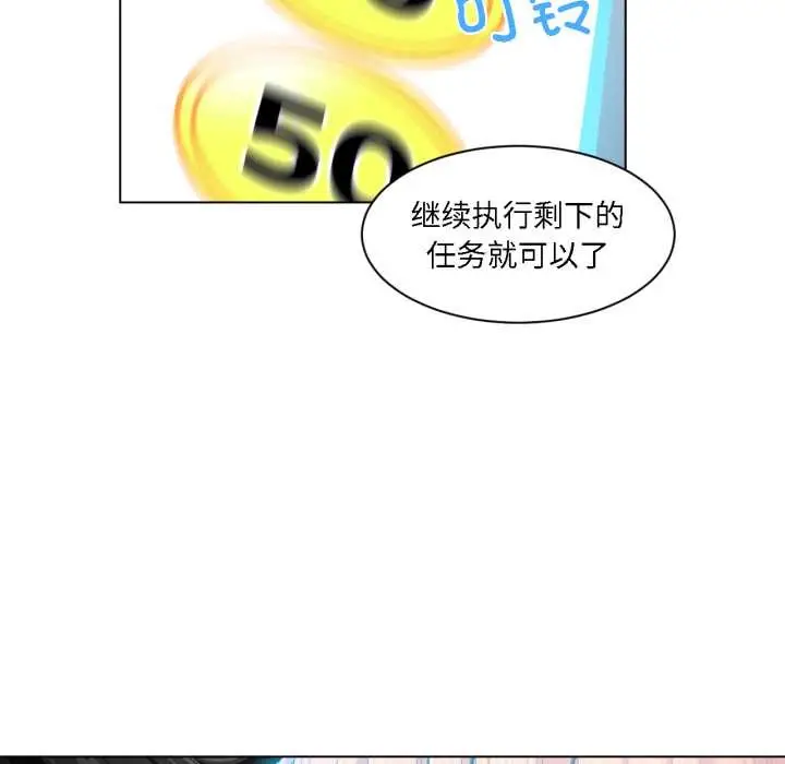 漫画《她的直播间》第36话第88张图