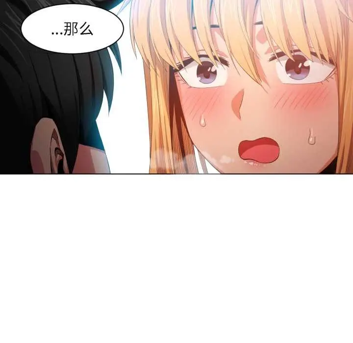 漫画《她的直播间》第36话第89张图