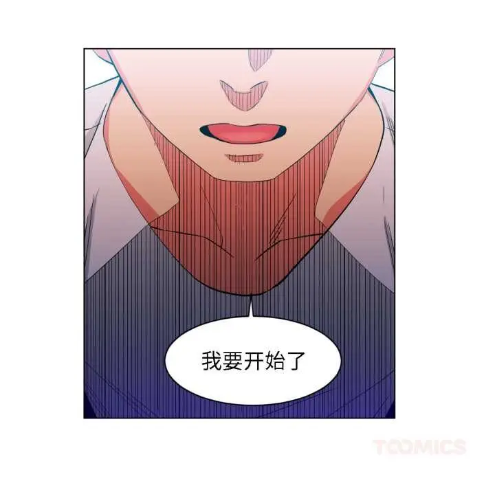 漫画《她的直播间》第36话第90张图