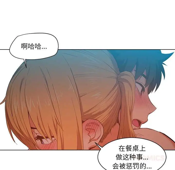 漫画《她的直播间》第37话第10张图