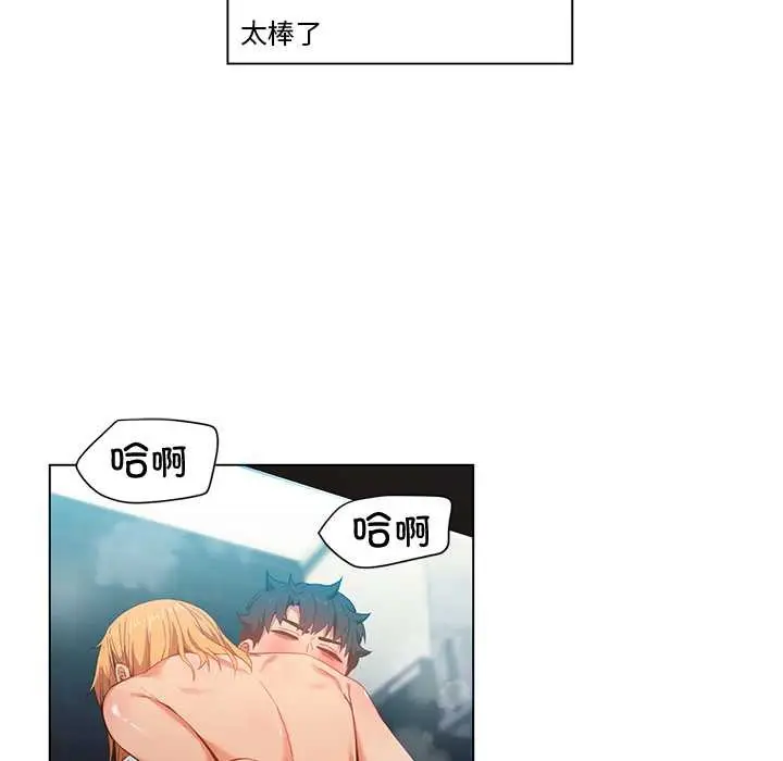 漫画《她的直播间》第37话第15张图