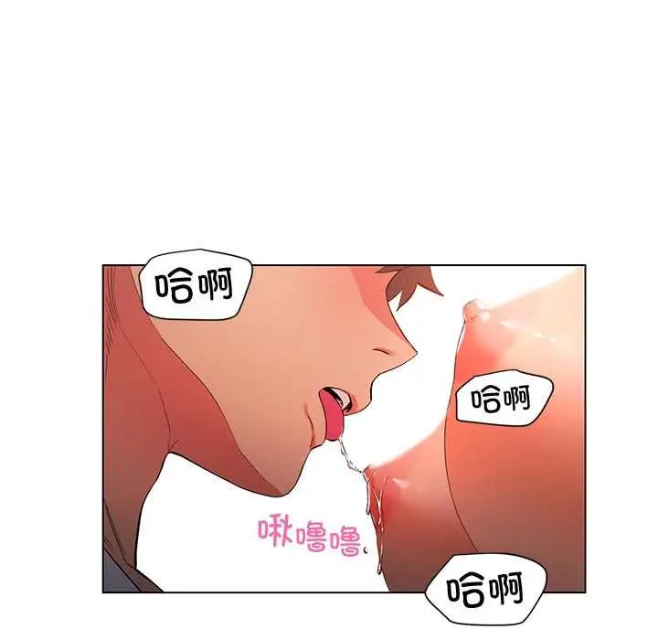 漫画《她的直播间》第37话第23张图