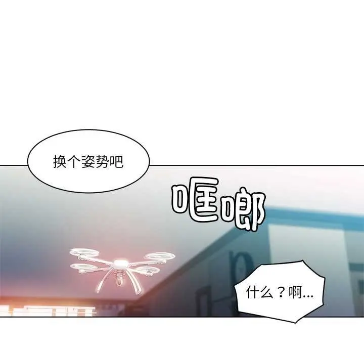漫画《她的直播间》第37话第24张图