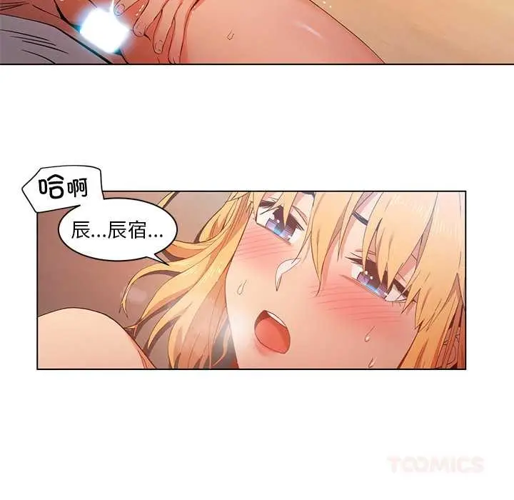 漫画《她的直播间》第37话第30张图