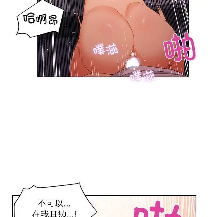 漫画《她的直播间》第37话第43张图