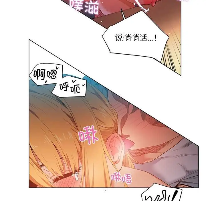 漫画《她的直播间》第37话第45张图