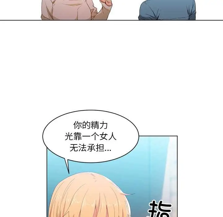 漫画《她的直播间》第37话第59张图