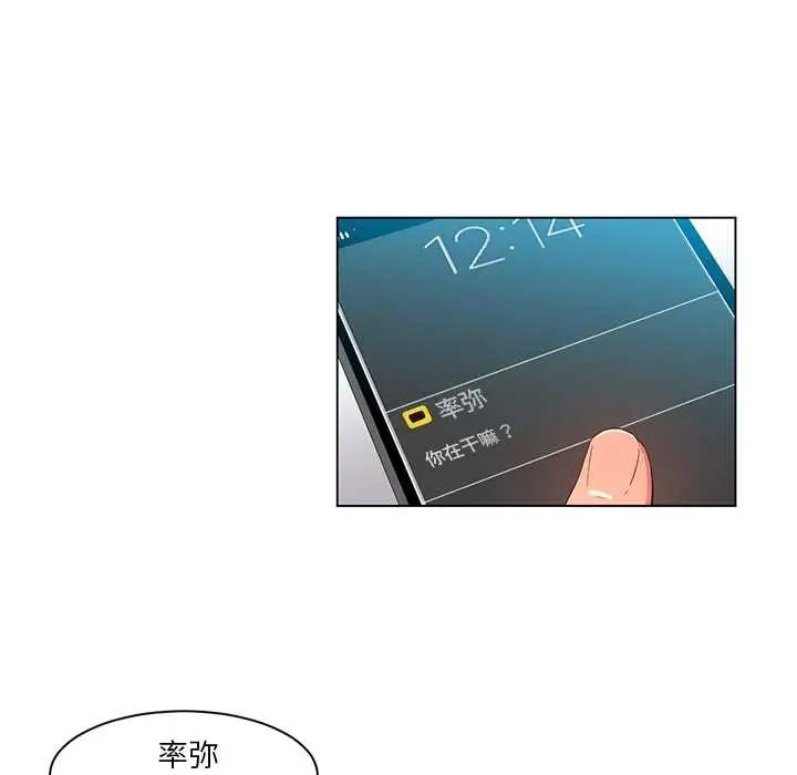 漫画《她的直播间》第37话第63张图