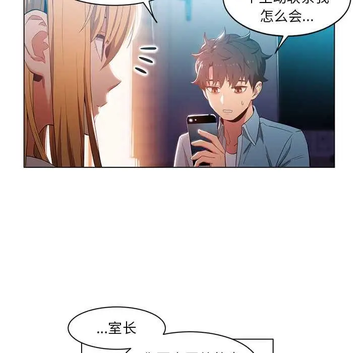 漫画《她的直播间》第37话第65张图