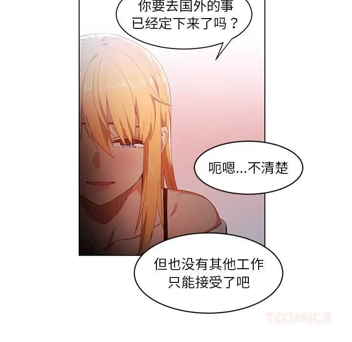 漫画《她的直播间》第37话第66张图
