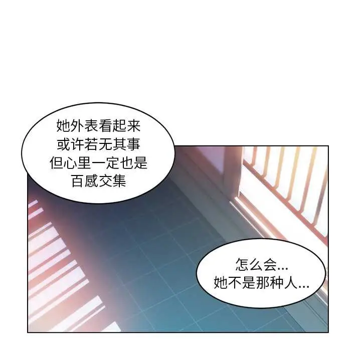 漫画《她的直播间》第37话第68张图