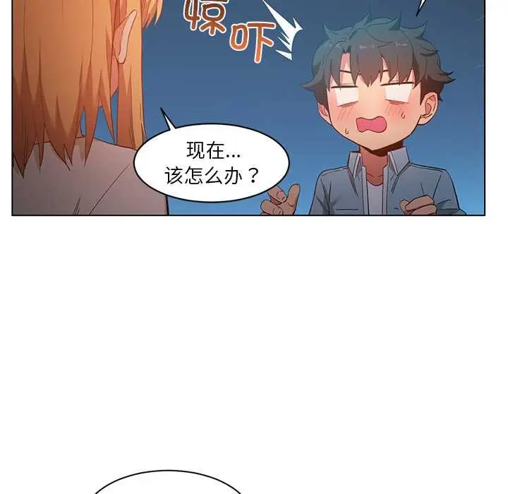 漫画《她的直播间》第37话第75张图