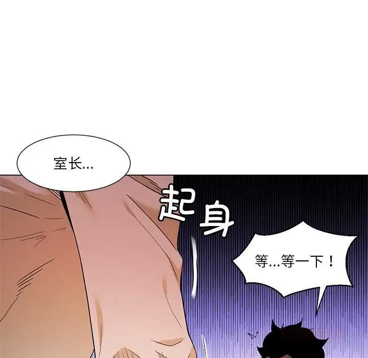 漫画《她的直播间》第37话第78张图