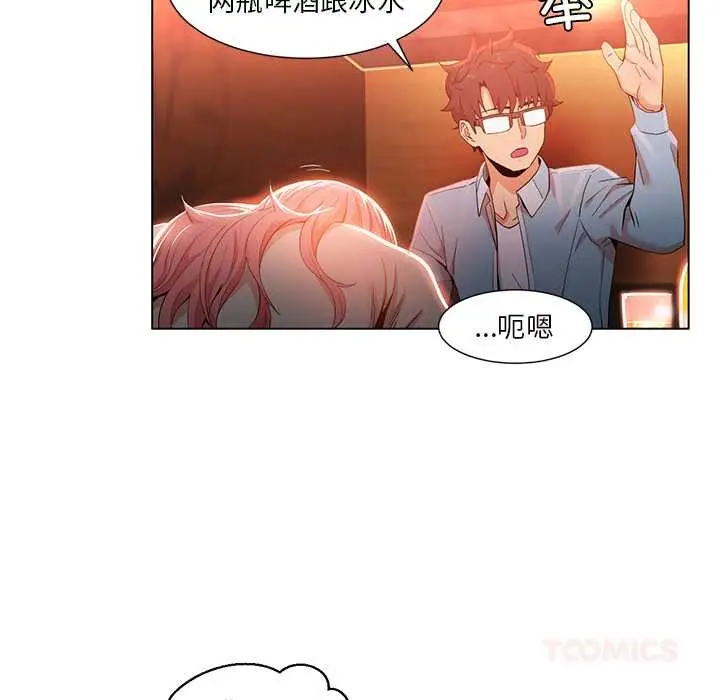 漫画《她的直播间》第38话第10张图