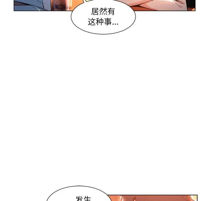 漫画《她的直播间》第38话第13张图