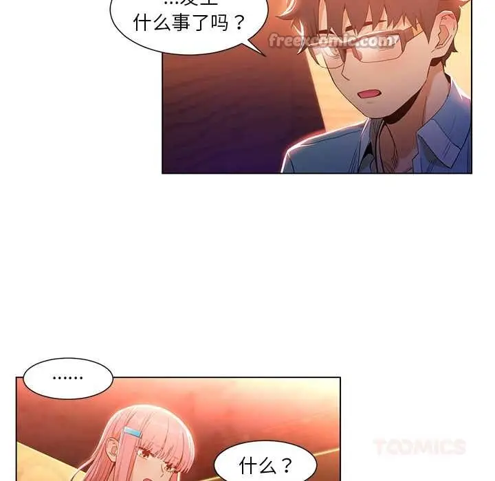 漫画《她的直播间》第38话第14张图
