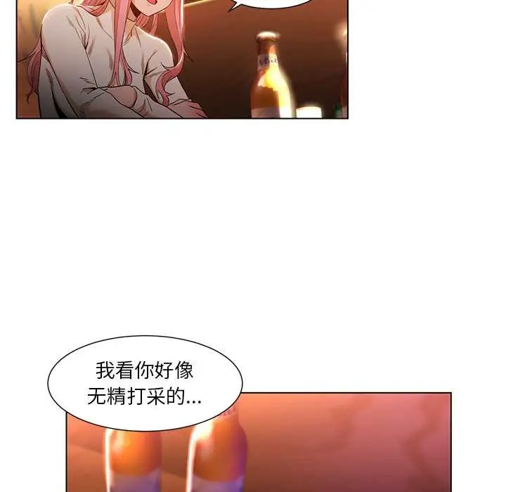 漫画《她的直播间》第38话第15张图