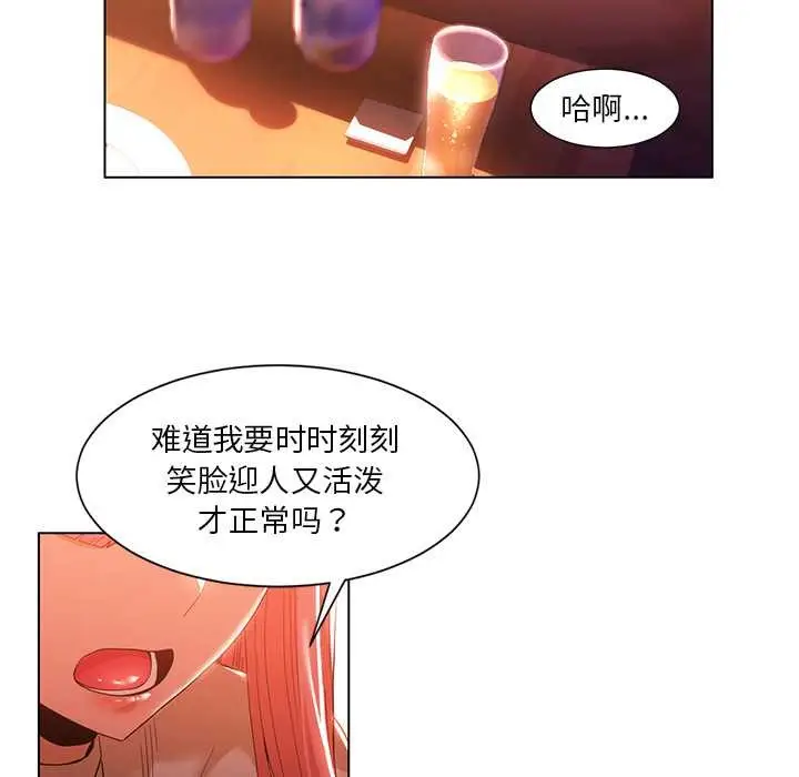 漫画《她的直播间》第38话第16张图