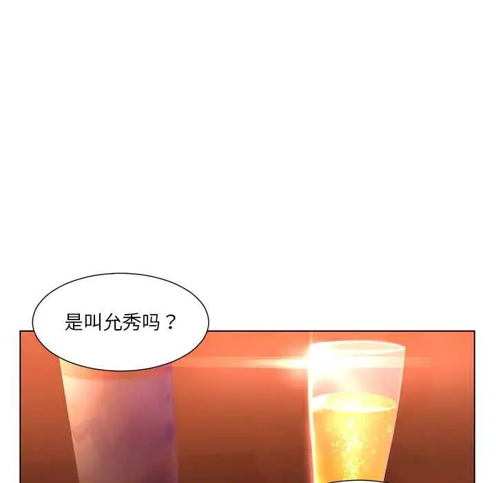 漫画《她的直播间》第38话第23张图